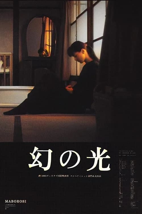 Maborosi film posteri
